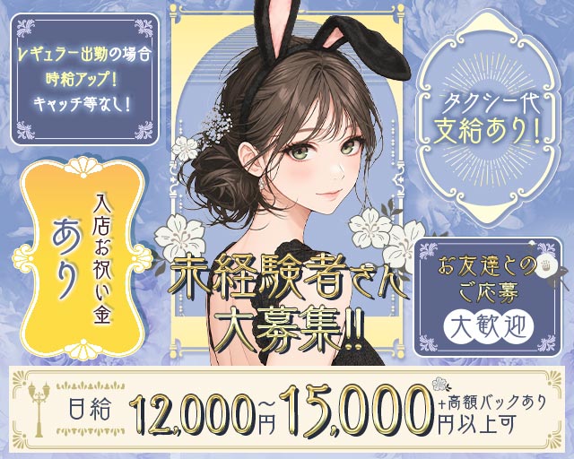 Girl's Bar ハニー