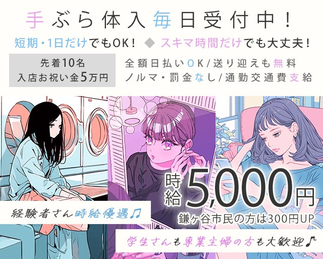 Girl’s Bar ORION（オリオン） 松戸駅コンカフェ求人・バイト TOP画像