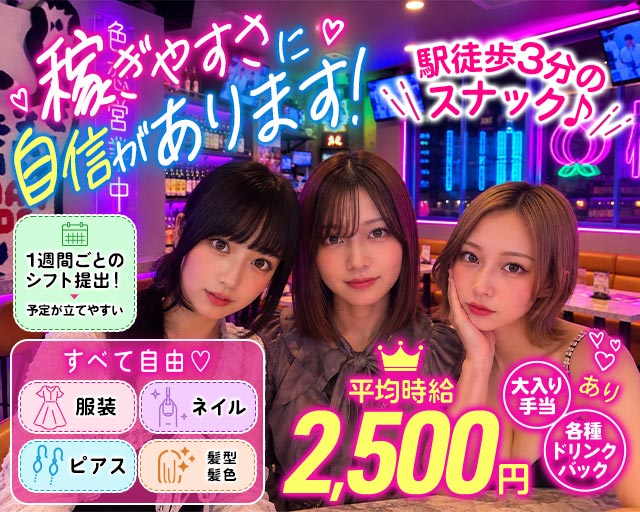 ネオスナック桃（モモ）