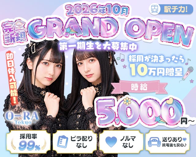 【昼・夜】コンカフェ O-RA ~Tokyo~（オーラトウキョウ） 秋葉原コンカフェ求人・バイト TOP画像