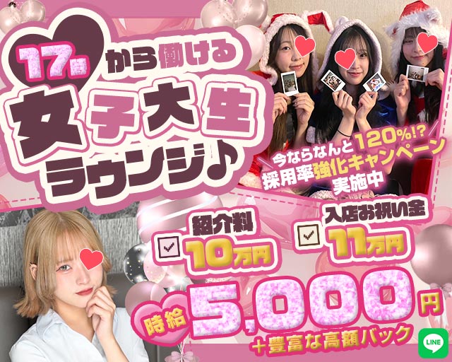 【吉祥寺】cafe & lounge レオン 吉祥寺コンカフェ求人・バイト TOP画像