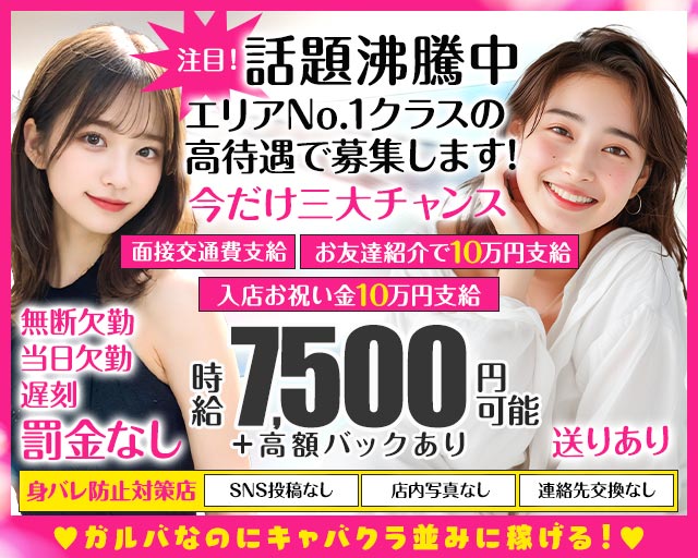 【大井町】V＆Vｰダブルピースｰ 歌舞伎町コンカフェ求人・バイト TOP画像
