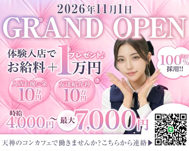 CAFE&BAR ラブゲーム