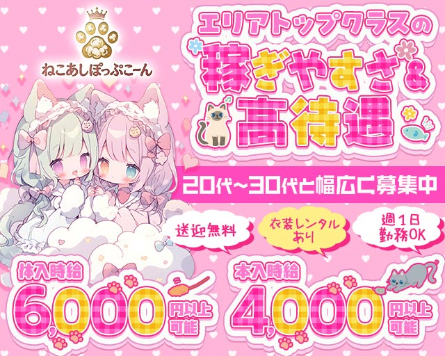 ねこあしぽっぷこーん