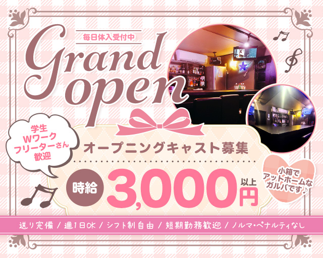 Girl's bar M's（エムズ）