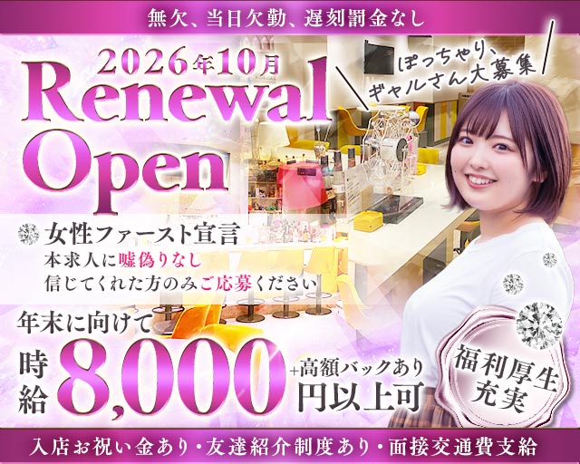 【昼・夜 JR各線大船駅】BAR Dazzle（ダズル） 大船コンカフェ求人・バイト TOP画像