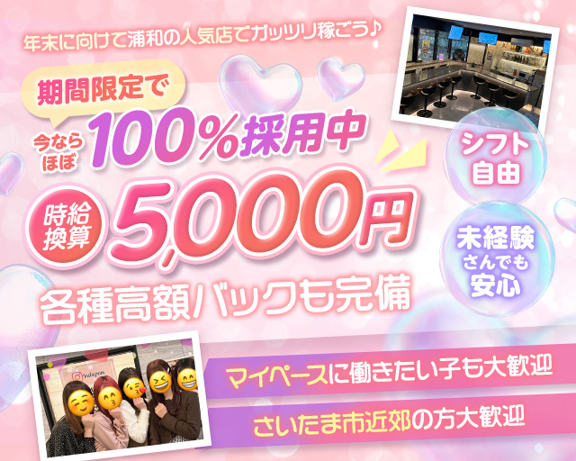 Girl's Bar minyon（ミニョン） 南浦和コンカフェ求人・バイト TOP画像