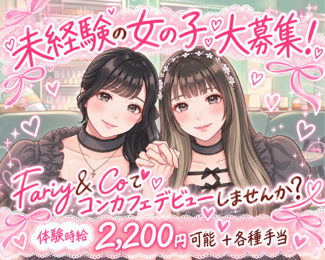 Fairy＆Co（フェアリー＆コー）