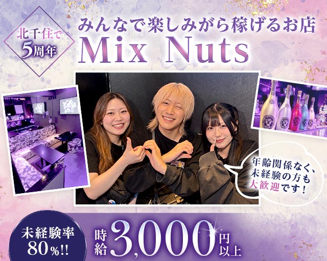 Bar Mix Nuts（ミックスナッツ）