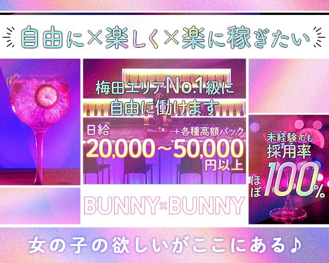 BUNNY×BUNNY（バニーバニー） 梅田コンカフェ求人・バイト TOP画像