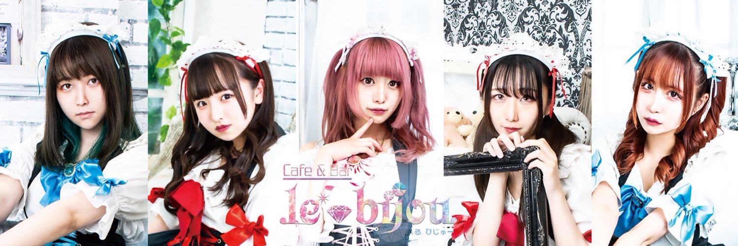 Le Bijou（るびじゅー） 秋葉原コンカフェ求人・バイト TOP画像