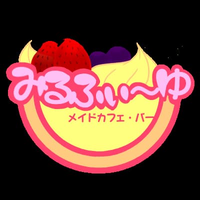 みるふぃ～ゆ 胡町コンカフェ求人・バイト TOP画像