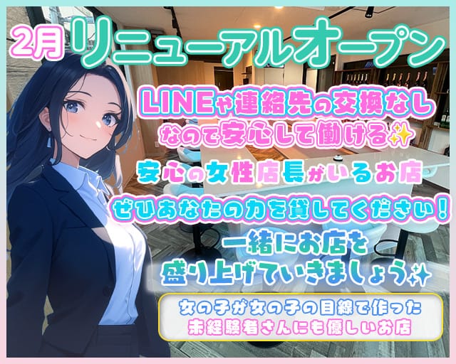 OLガールズバーまるのうち 新所沢コンカフェ求人・バイト TOP画像