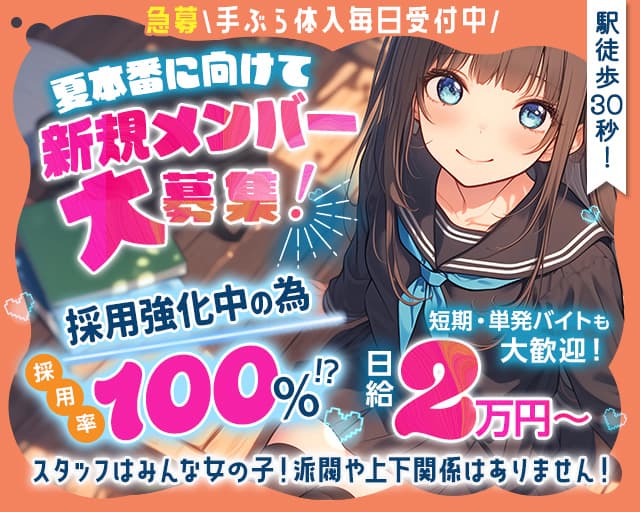 コンカフェ なかよし 八王子駅コンカフェ求人・バイト TOP画像