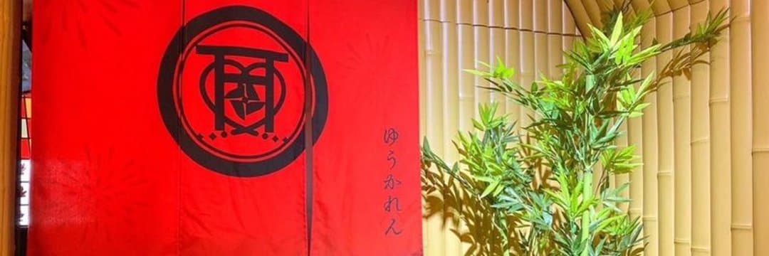 遊可憐