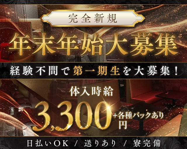 Real Fake リアルフェイク 帯広駅コンカフェ求人・バイト TOP画像