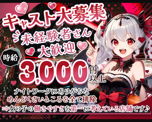 D2 ディーツー 難波(なんば)コンカフェ求人・バイト TOP画像