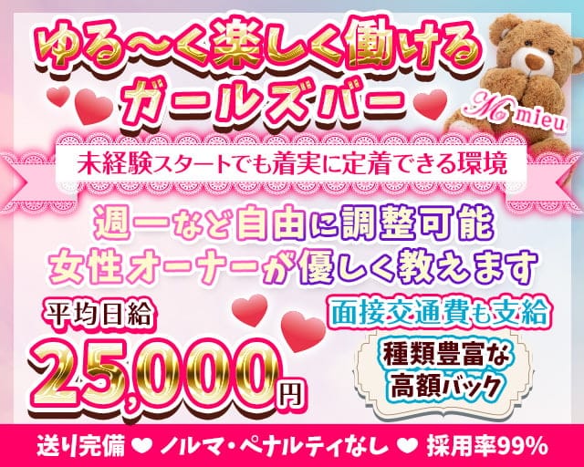 mieu（ミュウ）府中店