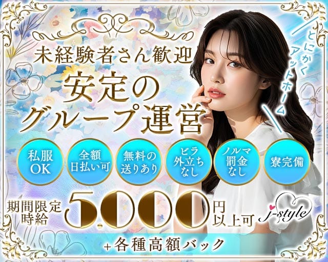 Girls Bar j-style（ジェースタイル) 川越駅コンカフェ求人・バイト TOP画像