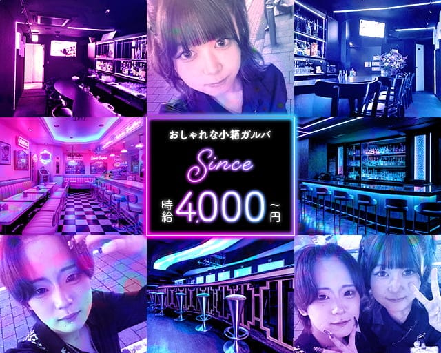 Since（シンス）