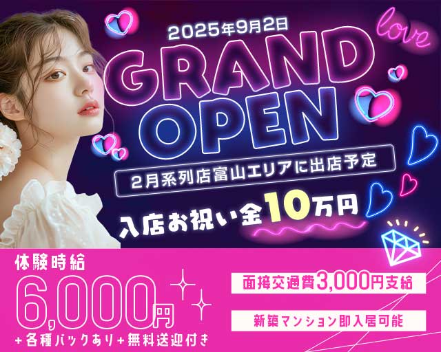 girl‘s Lounge わっしょい高岡