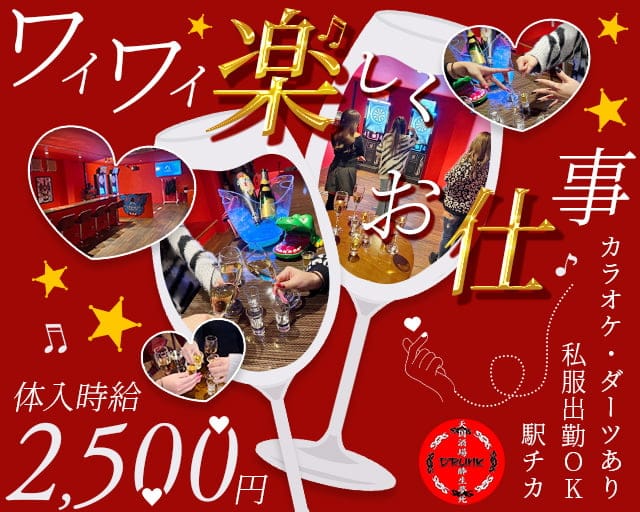 天国酒場 DRUNK（ドランク）