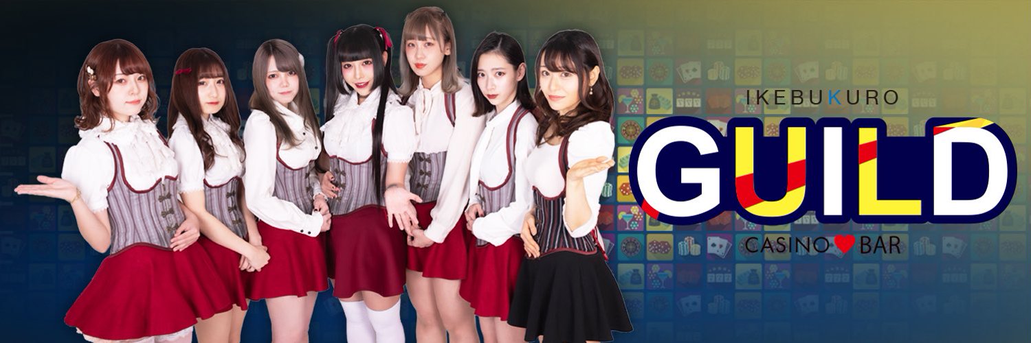 イケブクロギルド 池袋コンカフェ求人・バイト TOP画像