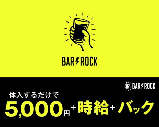 BAR ROCK（ロック） 船橋駅コンカフェ求人・バイト TOP画像