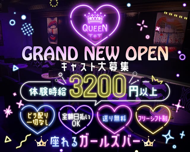 【大宮】QUEEN（クイーン）