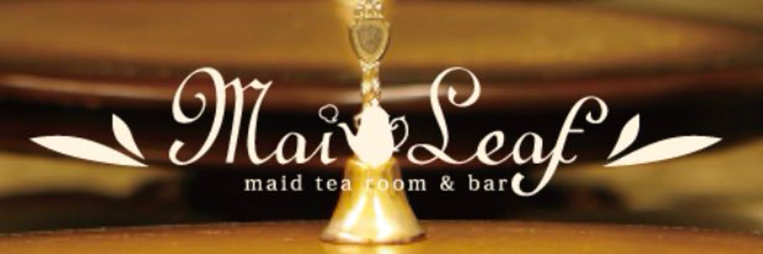 MaiLeaf－メイリーフ－ 大須コンカフェ求人・バイト TOP画像