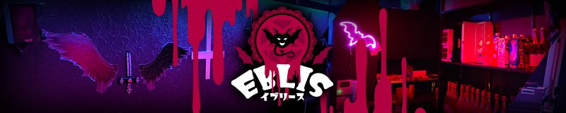 EBLIS 尼崎駅コンカフェ求人・バイト TOP画像