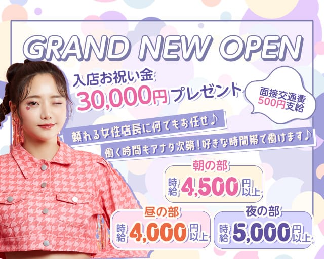 【朝・昼・夜】Private Bar（プライベートバー） 流川コンカフェ求人・バイト TOP画像