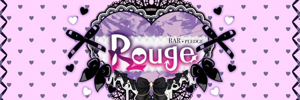 サキュバスメイドカフェ BAR pledge Rouge
