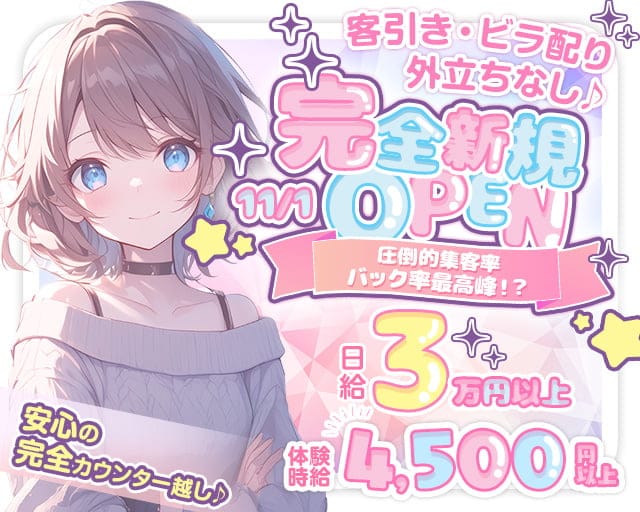 【昼・夜】Girls bar honey（ハニー）