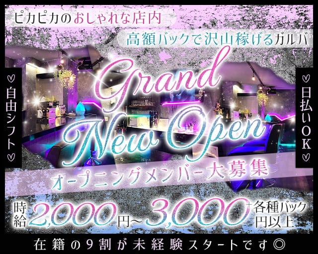 BAR Resto（レスト） 梅田コンカフェ求人・バイト TOP画像