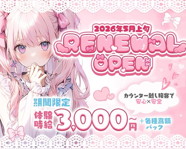 【七日町】GIRLS BAR REGINA（レジーナ） 七日町コンカフェ求人・バイト TOP画像