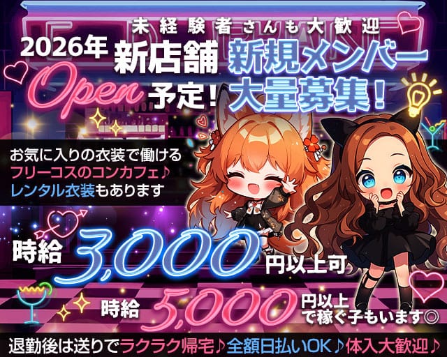 BAR GOLDValley（ゴールドバレイ）