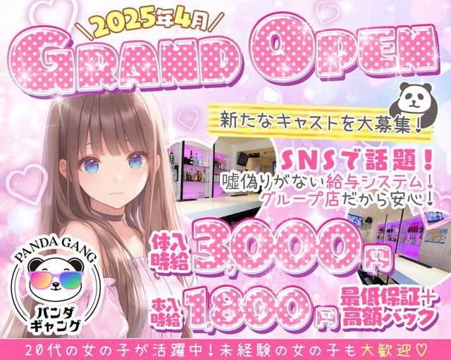 パンダギャング 神戸三宮店