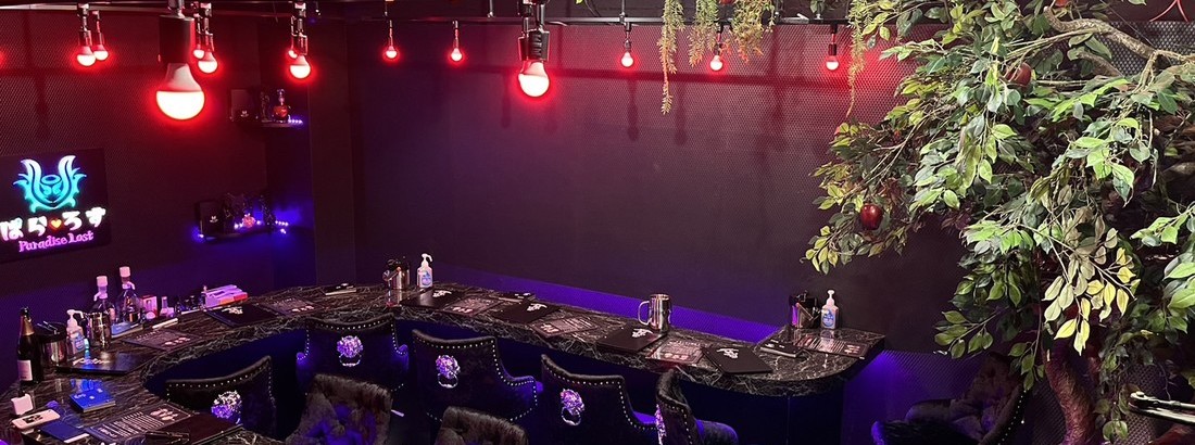 ぱら♡ろす～Paradise Lost～ すすきのコンカフェ求人・バイト TOP画像