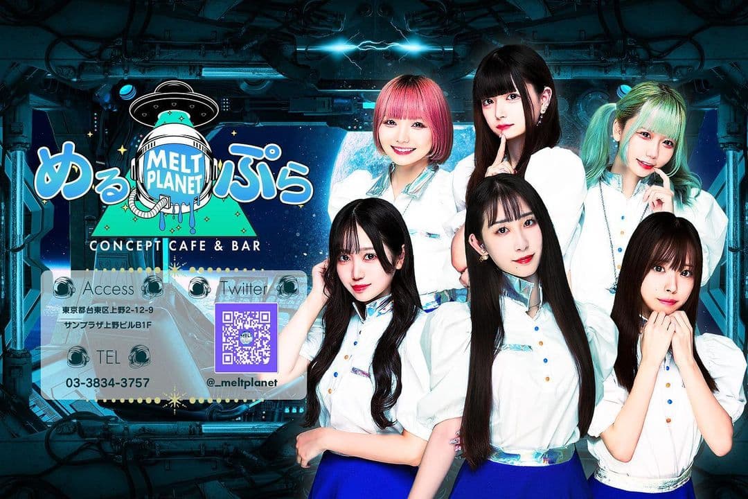 MELT PLANET -めるぷら- 上野コンカフェ求人・バイト TOP画像