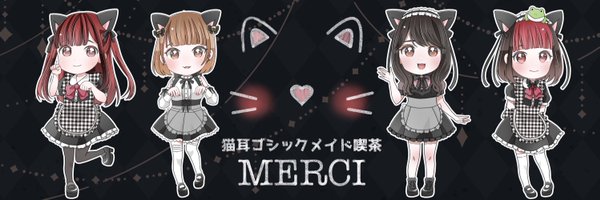猫耳ゴシックメイド喫茶【MERCI】 すすきのコンカフェ求人・バイト TOP画像