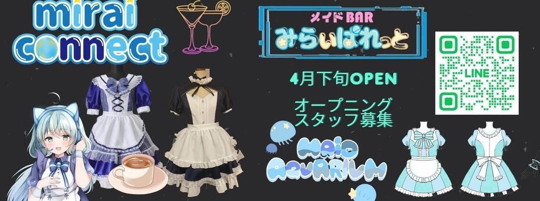 Mirai Connect（ミラコネ） 天神コンカフェ求人・バイト TOP画像