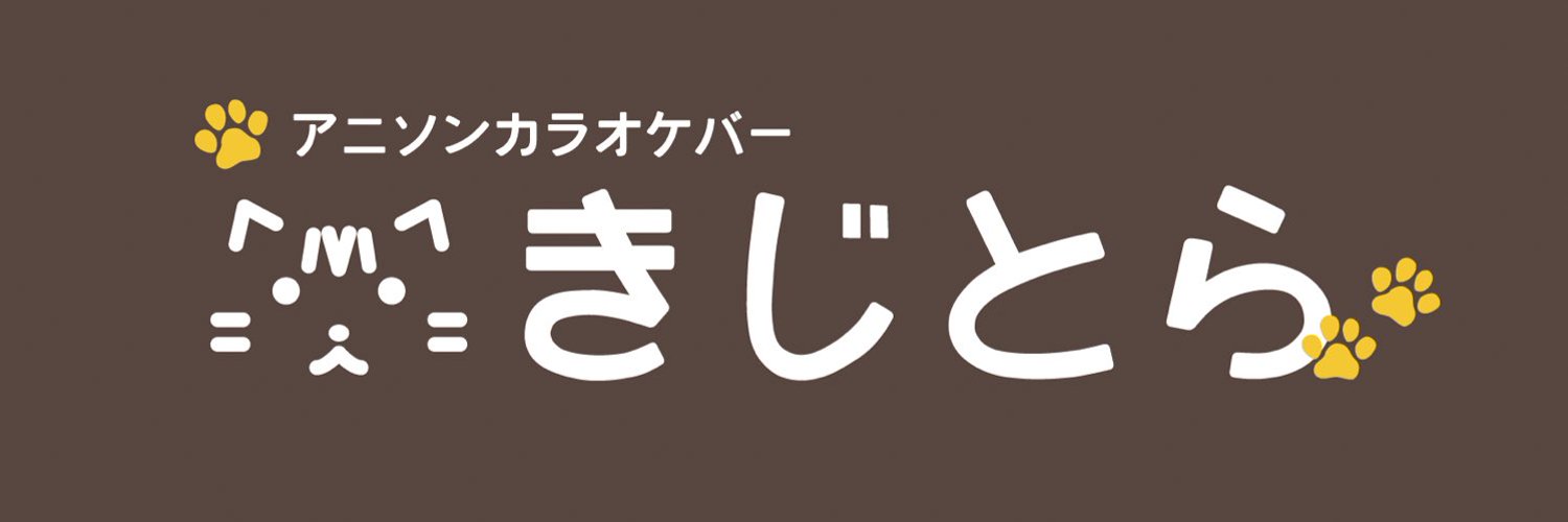 きじとら 池袋コンカフェ求人・バイト TOP画像