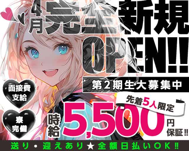 【高岡】バッカス