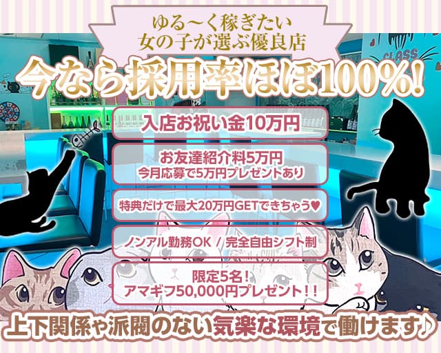 Bar Classmate（クラスメイト） 渋谷駅コンカフェ求人・バイト TOP画像