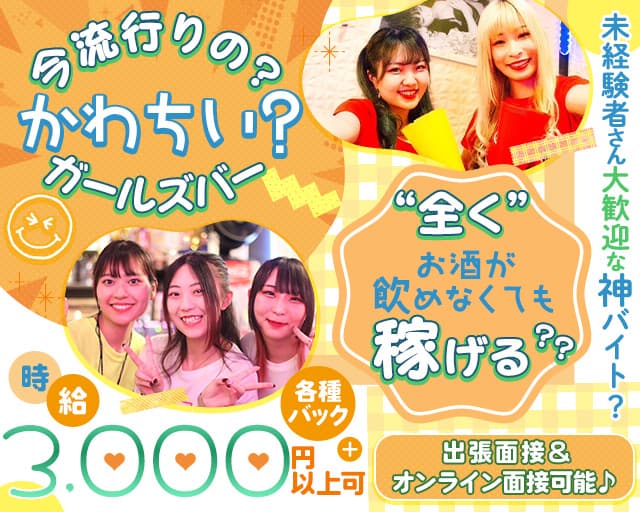 ９jack（キュージャック）