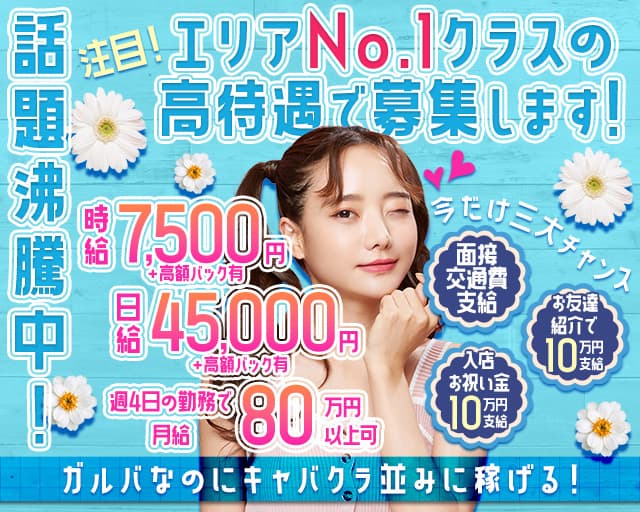 【大井町】V＆Vｰダブルピースｰ 歌舞伎町コンカフェ求人・バイト TOP画像