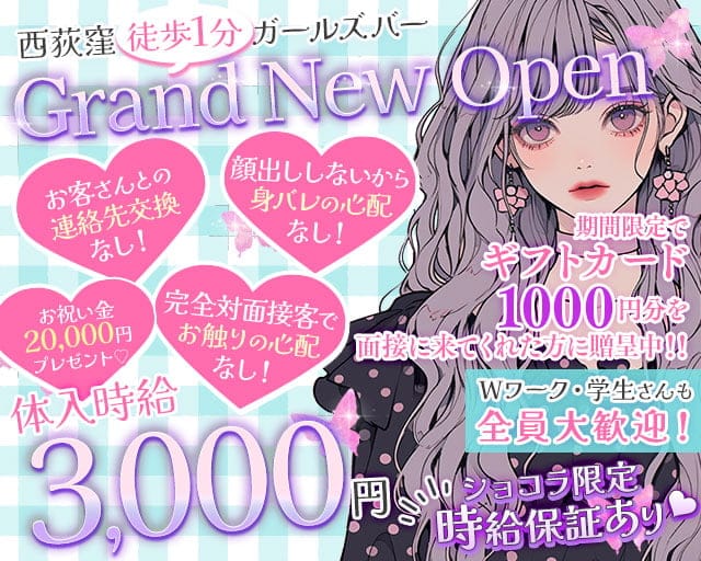 【西荻窪】【昼・夜】Papillon（パピヨン）