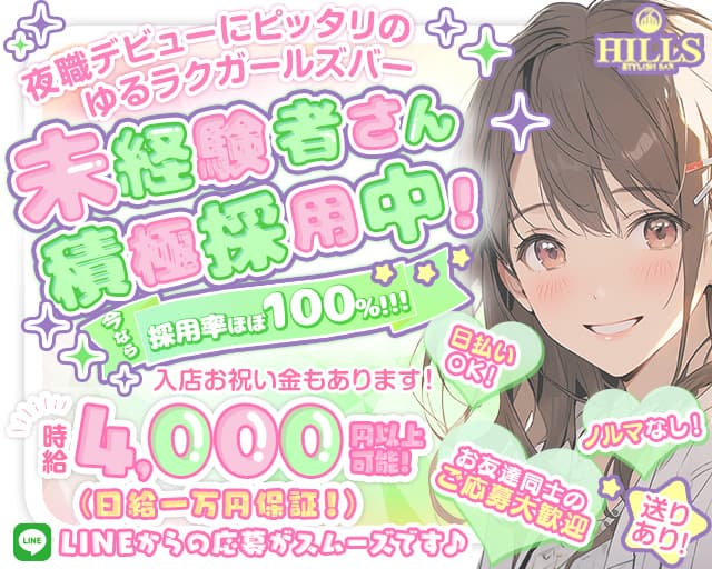 【刈谷】Bar Hills -ヒルズ-