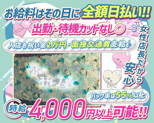 【大和】Girl’s bar Hi-Life（ハイライフ）